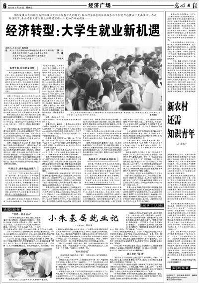 吃瓜光明日报,揭秘媒体背后的故事