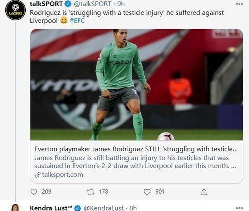 明星被撞裆,裆部受伤引关注