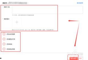头条企业号怎么加好友,好友添加攻略揭秘