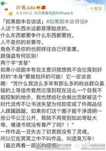 吃瓜群众剧本,一场全民参与的戏剧盛宴