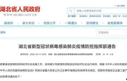 湖北爆料最新新闻消息,聚焦突发事件追踪与影响