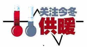 大连头条今年暖气不热